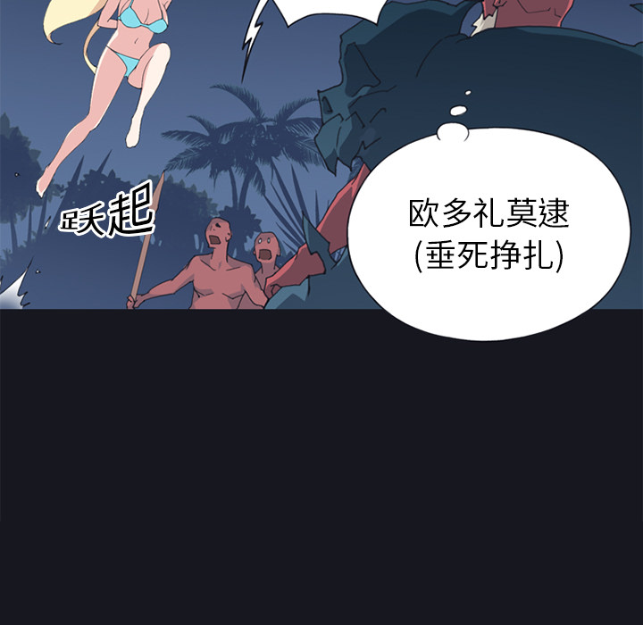 15少女漂流记：11 -15少女漂流记-无名（第8张）