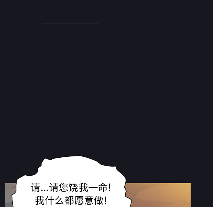 15少女漂流记：11 -15少女漂流记-无名（第9张）