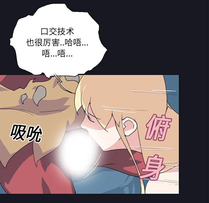 15少女漂流记：11 -15少女漂流记-无名（第15张）