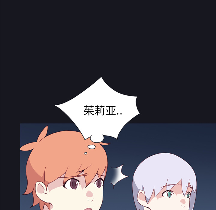 15少女漂流记：11 -15少女漂流记-无名（第16张）