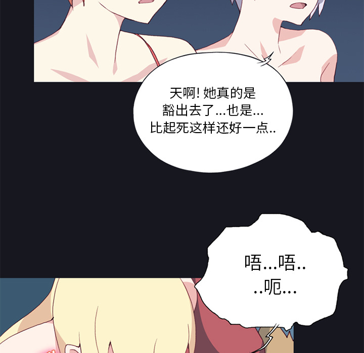 15少女漂流记：11 -15少女漂流记-无名（第17张）