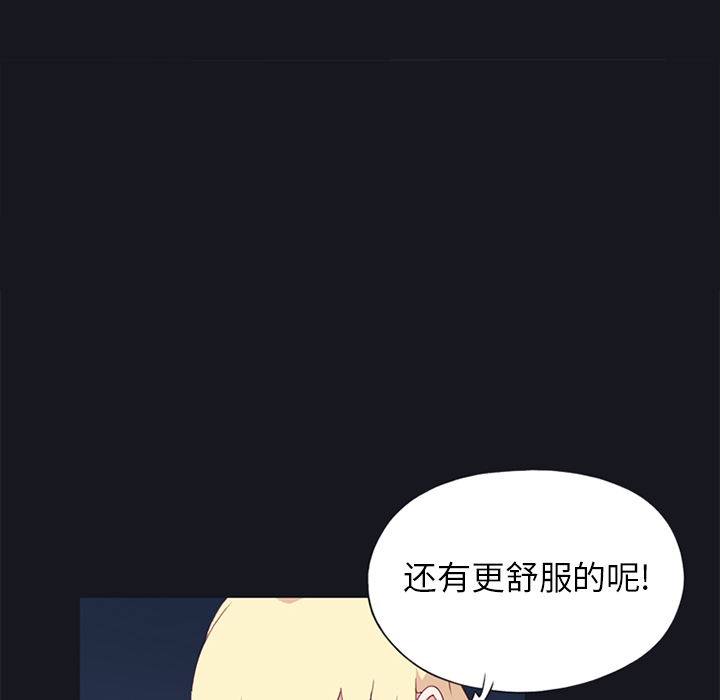 15少女漂流记：11 -15少女漂流记-无名（第20张）
