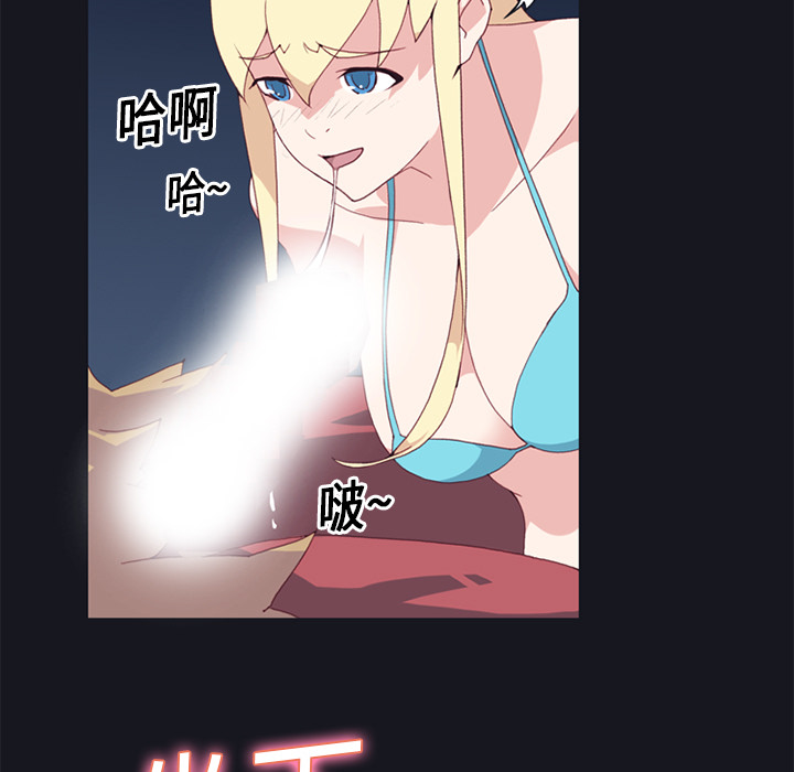 15少女漂流记：11 -15少女漂流记-无名（第21张）
