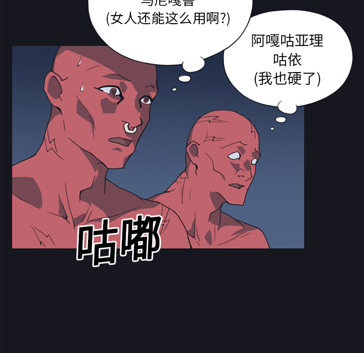 15少女漂流记：11 -15少女漂流记-无名（第28张）