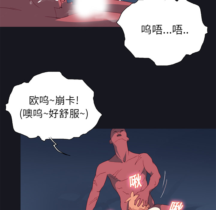 15少女漂流记：12 -15少女漂流记-无名（第6张）