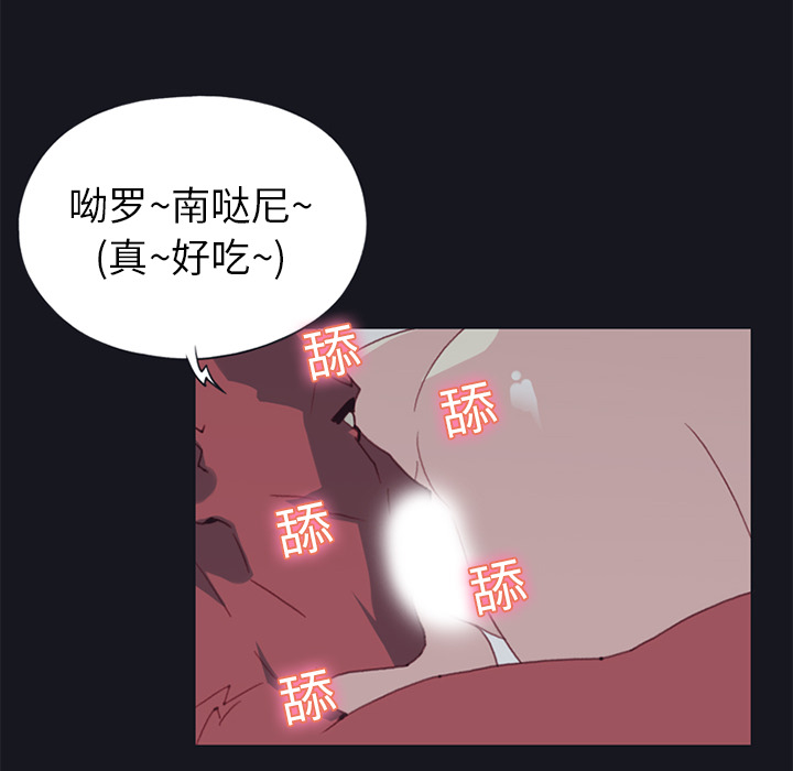 15少女漂流记：12 -15少女漂流记-无名（第12张）