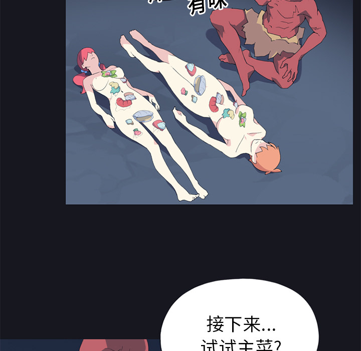 15少女漂流记：13 -15少女漂流记-无名（第3张）