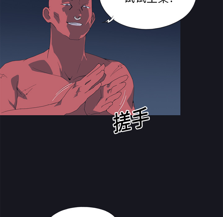 15少女漂流记：13 -15少女漂流记-无名（第4张）