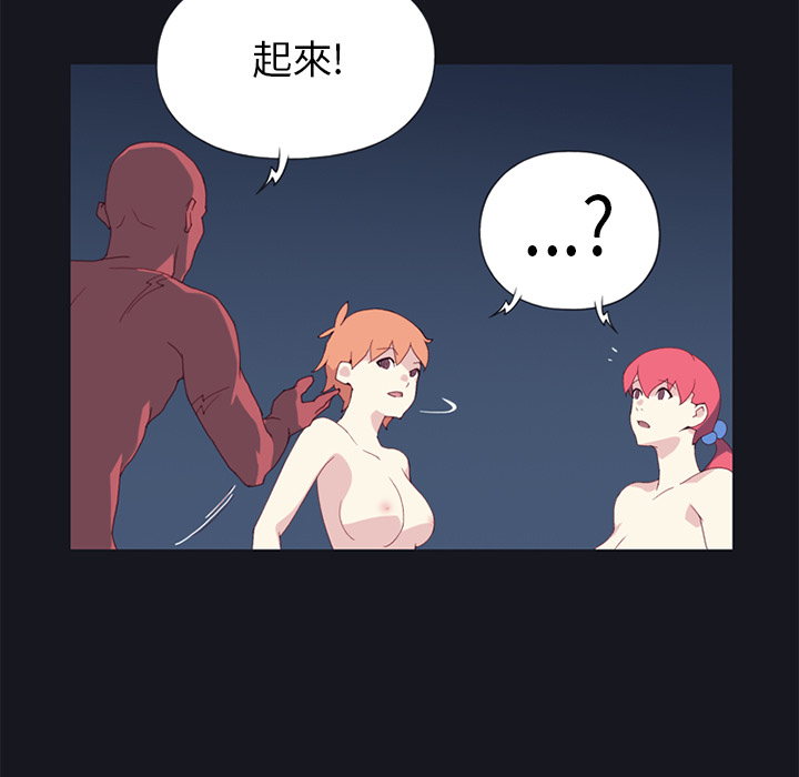 15少女漂流记：13 -15少女漂流记-无名（第5张）