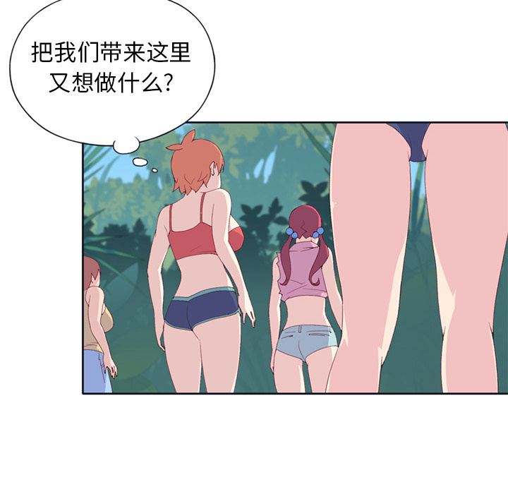 15少女漂流记：14 -15少女漂流记-无名（第4张）