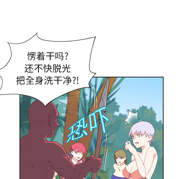 15少女漂流记：14 -15少女漂流记-无名（第5张）