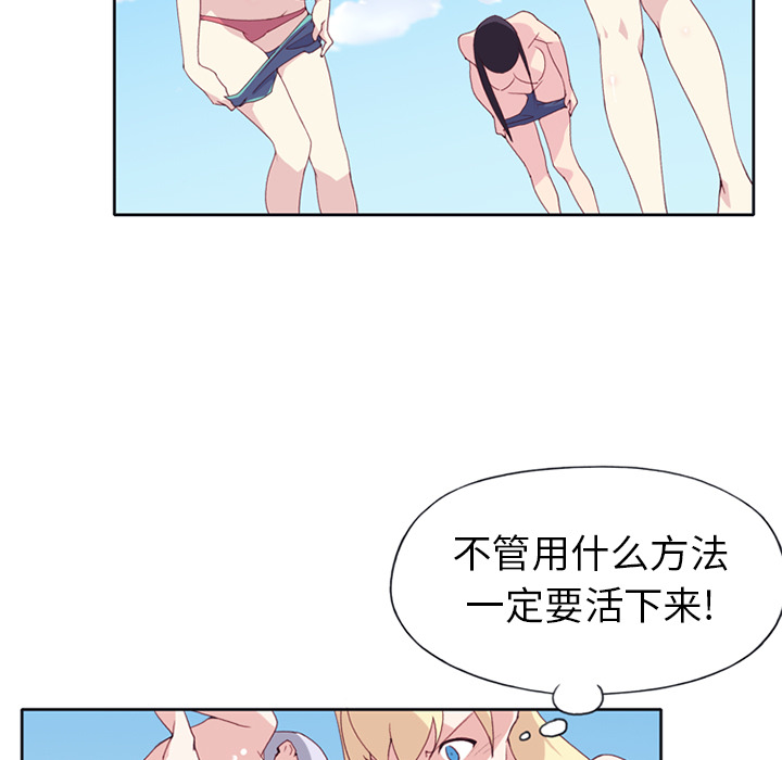 15少女漂流记：14 -15少女漂流记-无名（第7张）