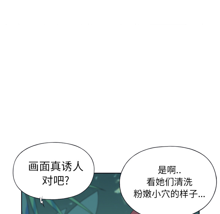 15少女漂流记：14 -15少女漂流记-无名（第9张）