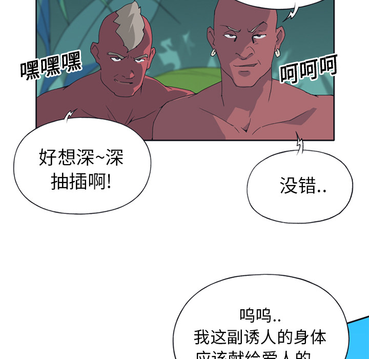 15少女漂流记：14 -15少女漂流记-无名（第10张）