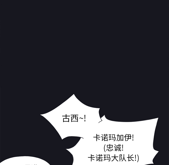 15少女漂流记：15 -15少女漂流记-无名（第4张）