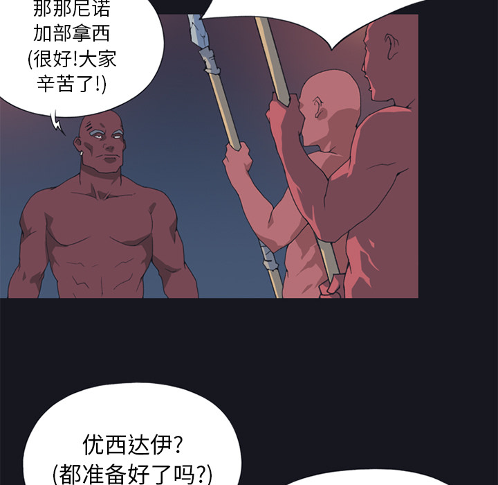 15少女漂流记：15 -15少女漂流记-无名（第5张）
