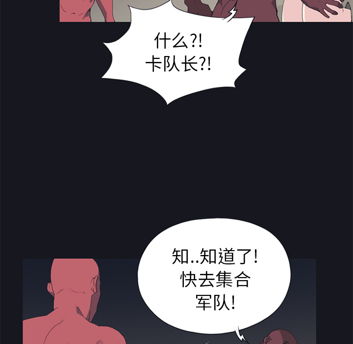 15少女漂流记：16 -15少女漂流记-无名（第2张）