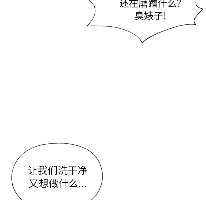 15少女漂流记：14 -15少女漂流记-无名（第14张）