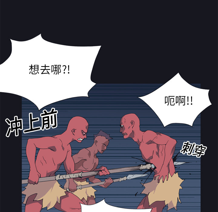 15少女漂流记：16 -15少女漂流记-无名（第5张）