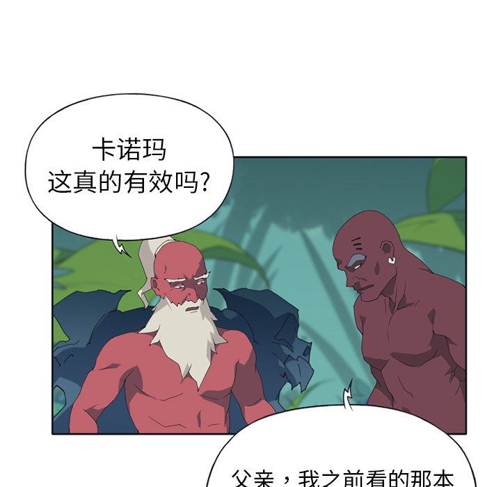 15少女漂流记：14 -15少女漂流记-无名（第18张）