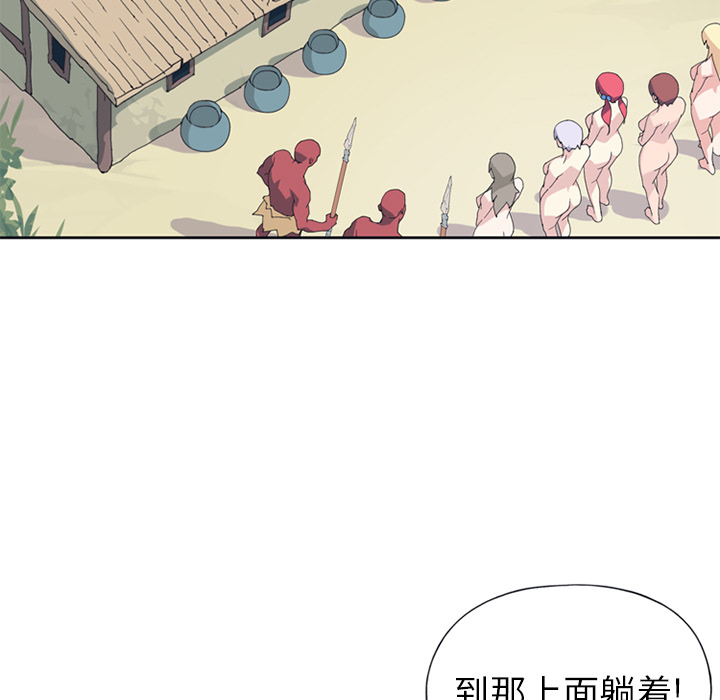 15少女漂流记：14 -15少女漂流记-无名（第21张）