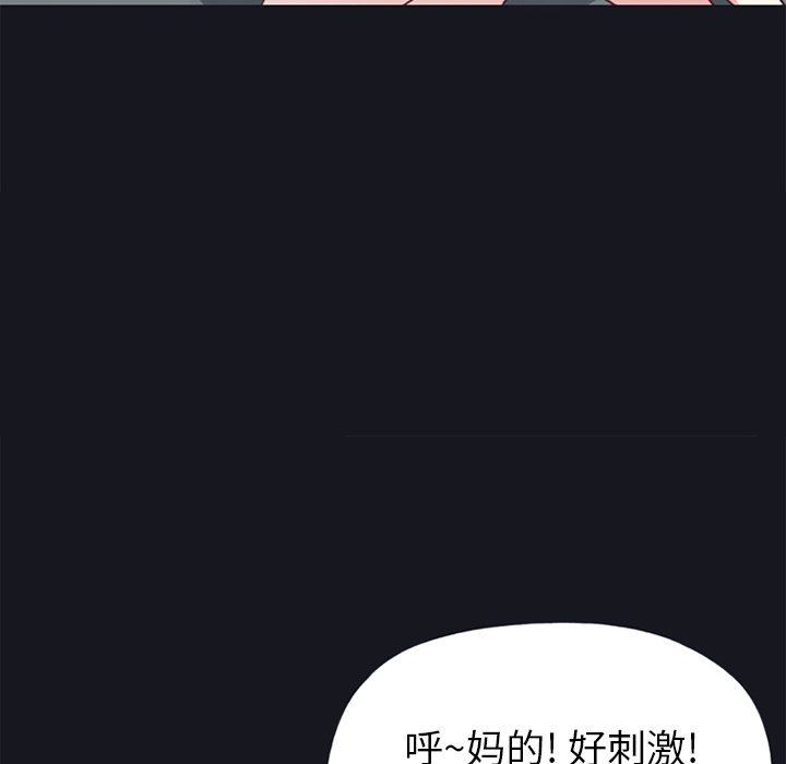 15少女漂流记：13 -15少女漂流记-无名（第25张）