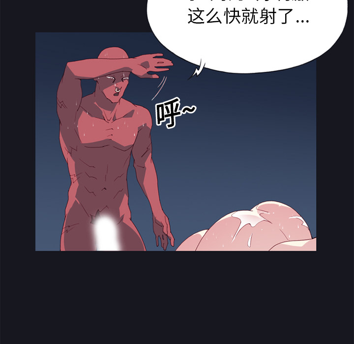15少女漂流记：13 -15少女漂流记-无名（第26张）