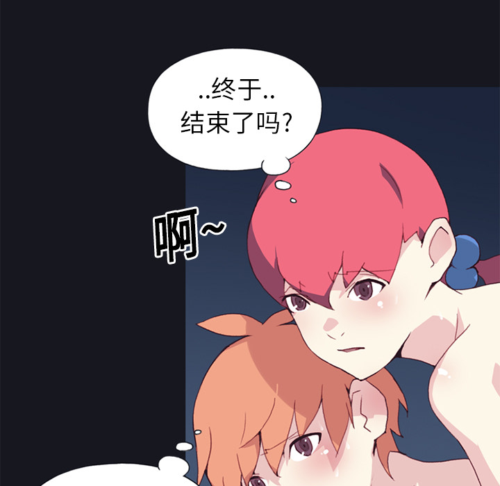 15少女漂流记：13 -15少女漂流记-无名（第27张）