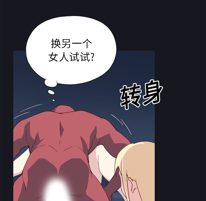 15少女漂流记：17 -15少女漂流记-无名（第4张）