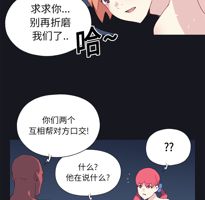 15少女漂流记：13 -15少女漂流记-无名（第28张）