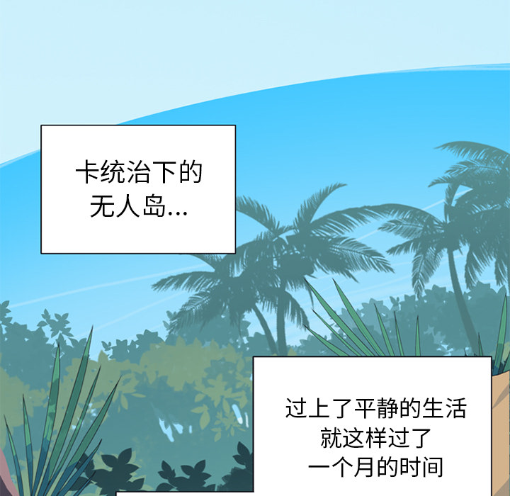 15少女漂流记：18 -15少女漂流记-无名（第1张）