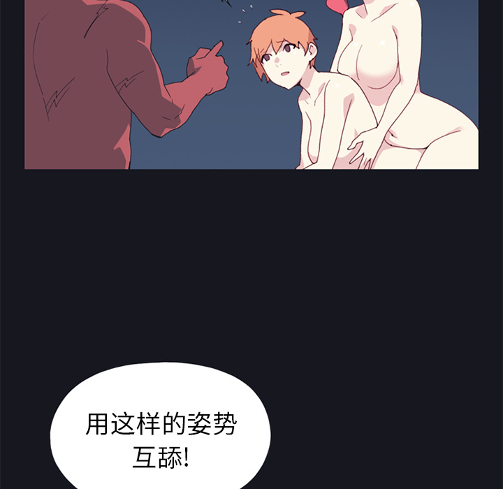 15少女漂流记：13 -15少女漂流记-无名（第29张）