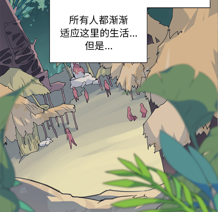 15少女漂流记：18 -15少女漂流记-无名（第2张）