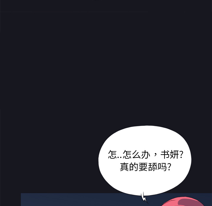 15少女漂流记：13 -15少女漂流记-无名（第31张）
