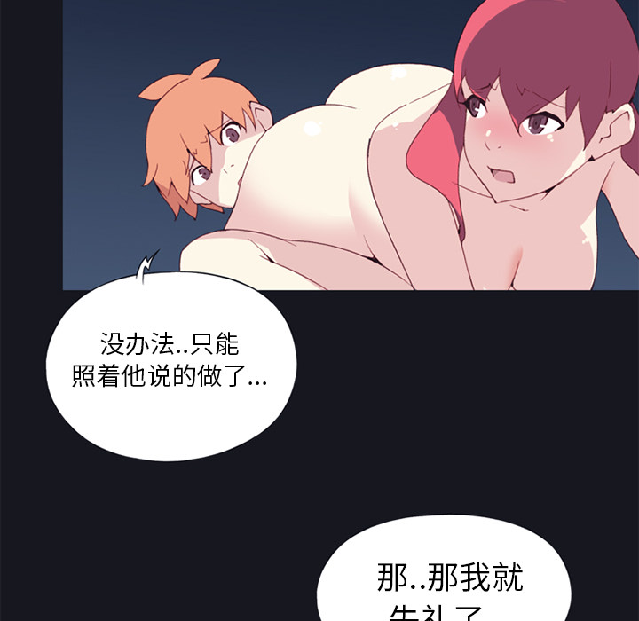 15少女漂流记：13 -15少女漂流记-无名（第32张）