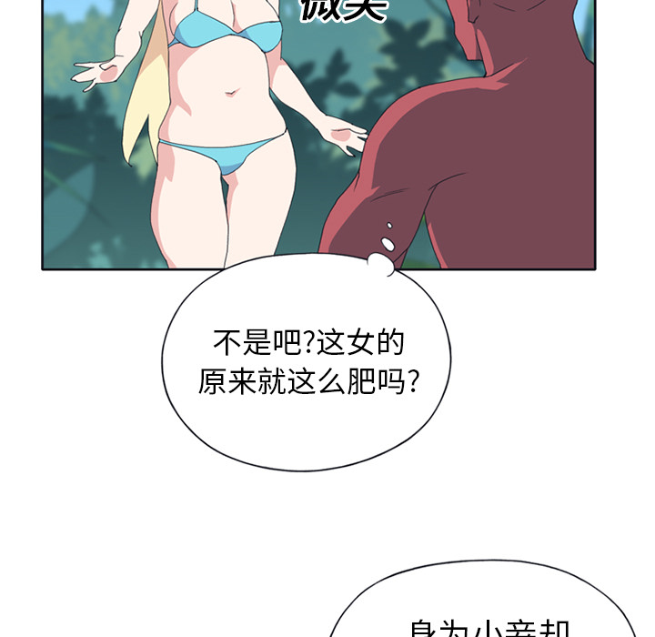 15少女漂流记：18 -15少女漂流记-无名（第7张）