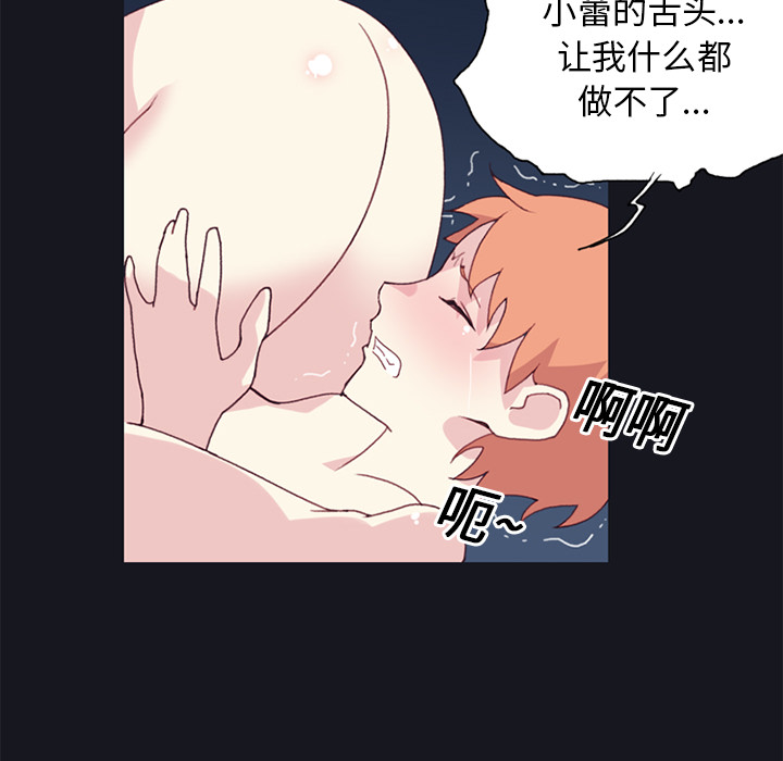 15少女漂流记：13 -15少女漂流记-无名（第37张）