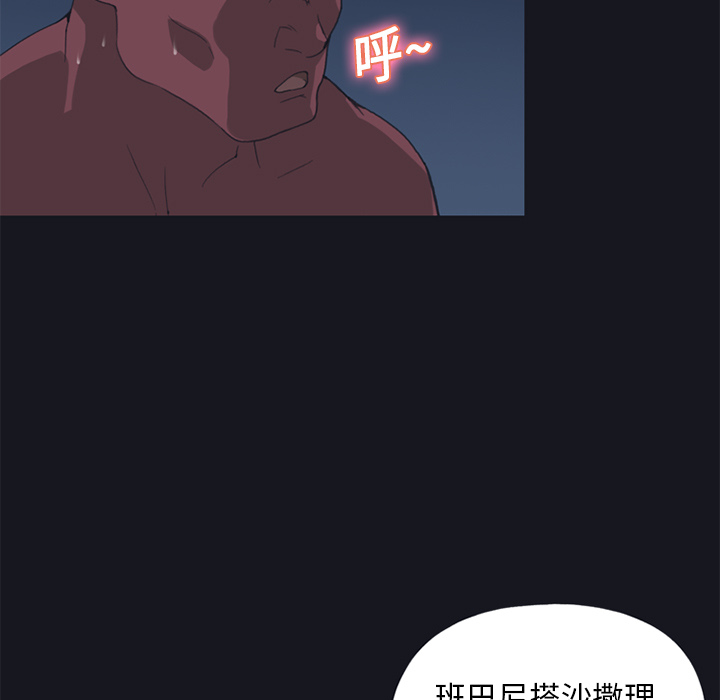 15少女漂流记：15 -15少女漂流记-无名（第33张）