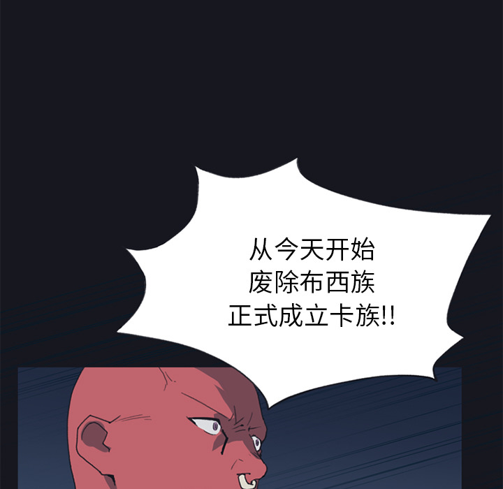 15少女漂流记：16 -15少女漂流记-无名（第29张）