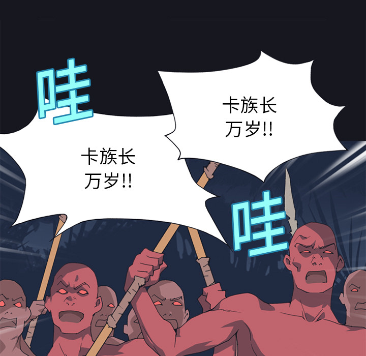 15少女漂流记：16 -15少女漂流记-无名（第31张）