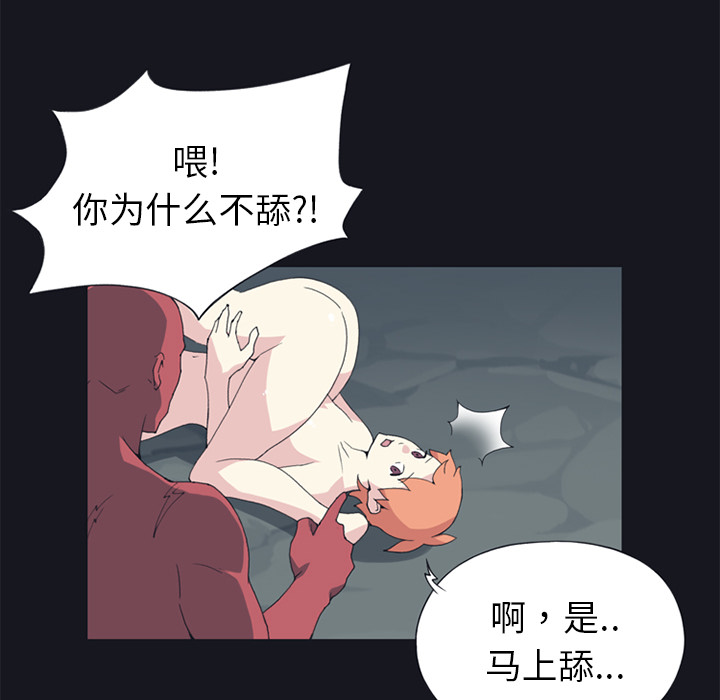 15少女漂流记：13 -15少女漂流记-无名（第38张）