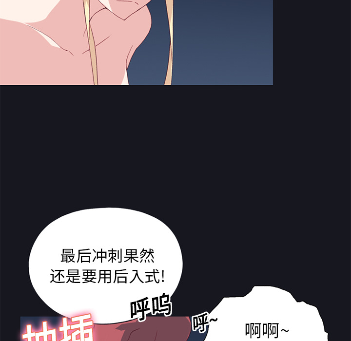 15少女漂流记：17 -15少女漂流记-无名（第18张）