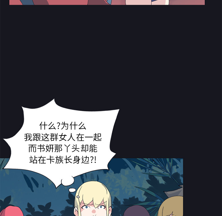 15少女漂流记：19 -15少女漂流记-无名（第12张）