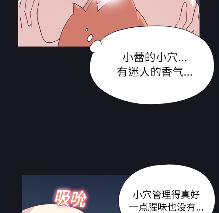 15少女漂流记：13 -15少女漂流记-无名（第40张）