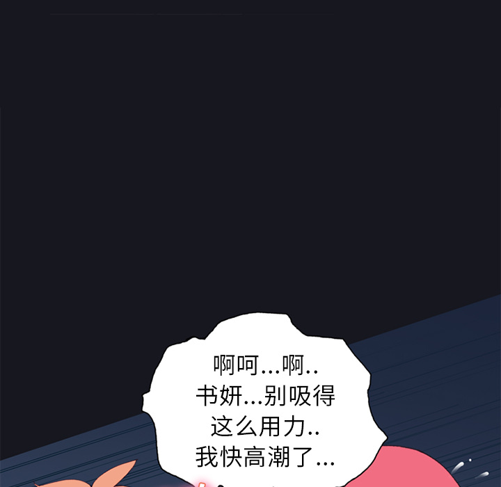 15少女漂流记：13 -15少女漂流记-无名（第42张）