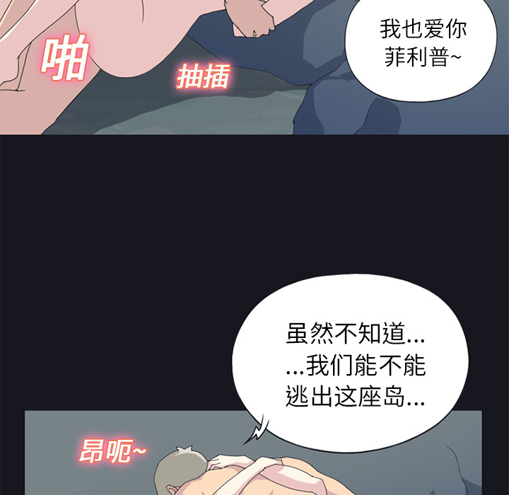 15少女漂流记：21 -15少女漂流记-无名（第10张）