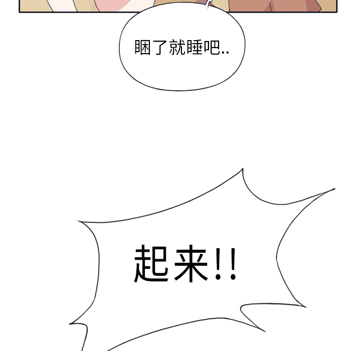 15少女漂流记：18 -15少女漂流记-无名（第23张）