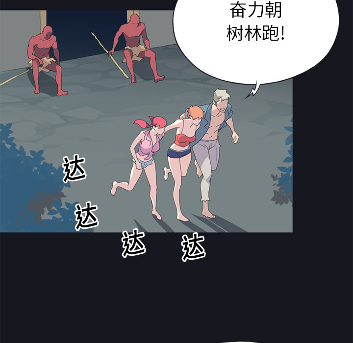 15少女漂流记：20 -15少女漂流记-无名（第22张）