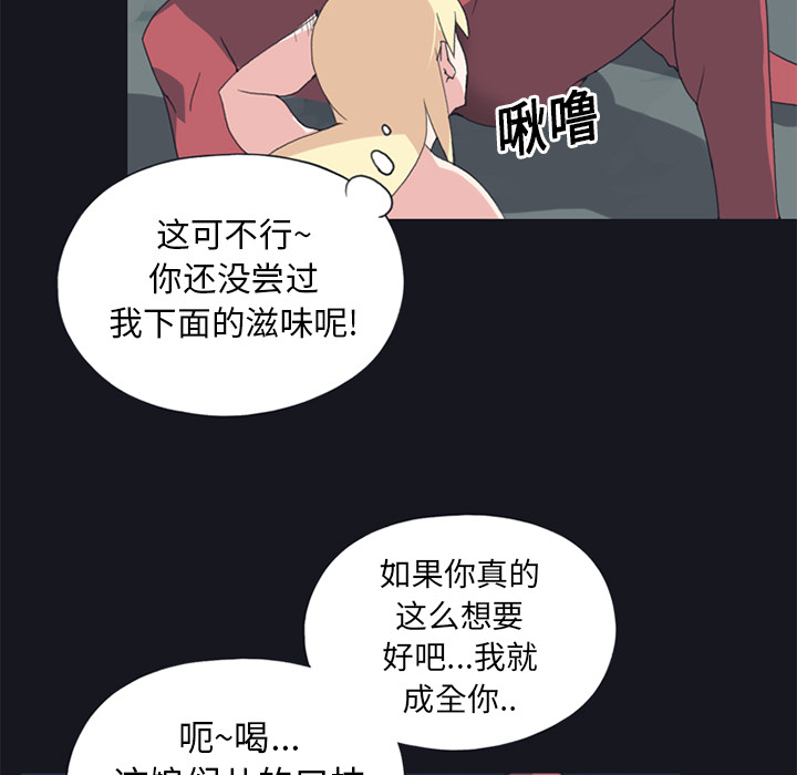 15少女漂流记：17 -15少女漂流记-无名（第29张）