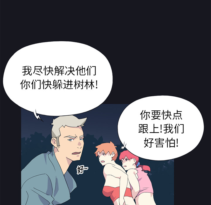 15少女漂流记：20 -15少女漂流记-无名（第27张）